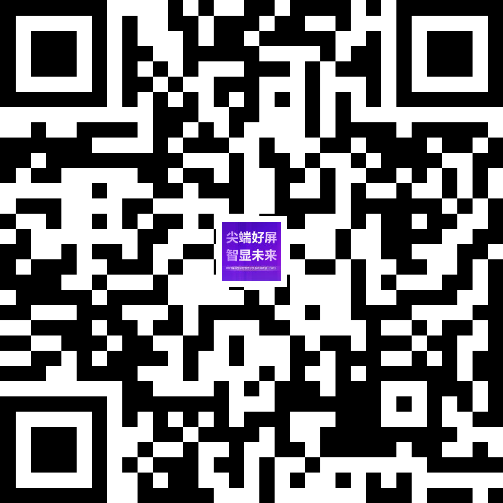 聯(lián)誠(chéng)發(fā)2023深圳ISLE智慧顯示展覽會(huì)邀請(qǐng)函_二維碼.png